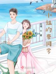 杨小姐张先生