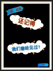 拯救星星游戏