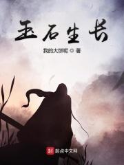 玉石如何形成要多少年
