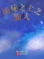 诡秘之主人物官图