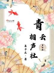 相声大全德云社