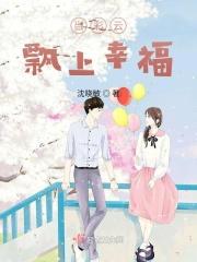 彩云飘扬