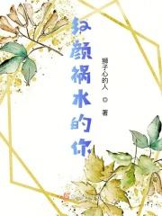 红颜祸水经典下一句