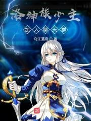 洛神身份