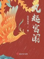 凤起阿房