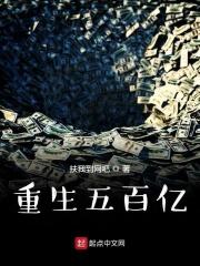 重生五百年后修真