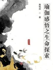 生命瑜伽是合法的吗
