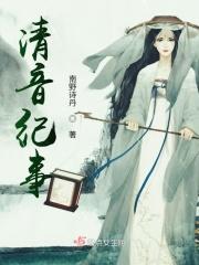 清音是哪里的曲艺