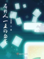 局外人 hinton