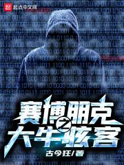 赛博朋克2077骇客橙色插件