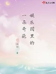 娱乐圈奇葩事件