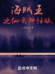 海贼王之剑仙果实