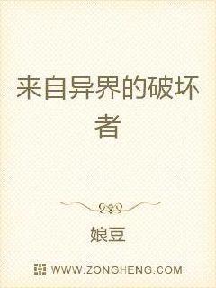 来自异界的呼唤
