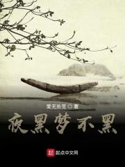 夜黑不见你的美