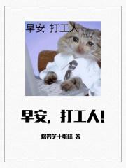 早安打工人不死的句子