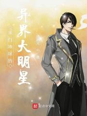 她带着全家吃香喝辣