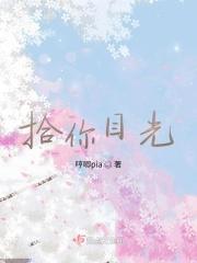拾光的含义是什么
