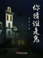 你猜你是谁呀