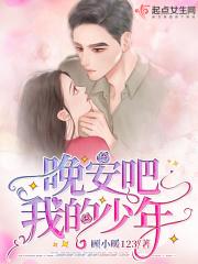 早安我的少年后期