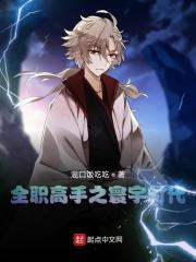 全职高手世界