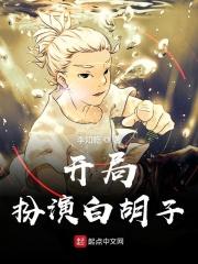 开局扮演白胡子亲爹