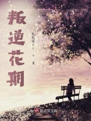 叛逆期的人有多可怕