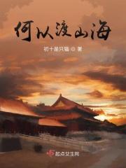 何以渡人 何度