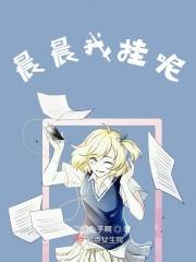 晨晨早晨