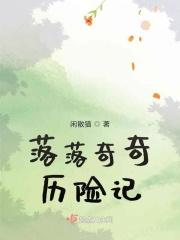 洛洛历险记照片