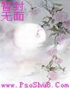 一帘幽梦纯音乐
