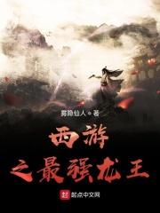 星空巨龙的