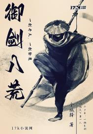 御剑八荒平民玩法