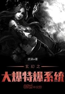 玄幻暴君系统