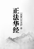 法华真言