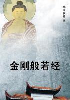 金刚般若经诵读音频全集