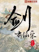剑啸江湖人物介绍