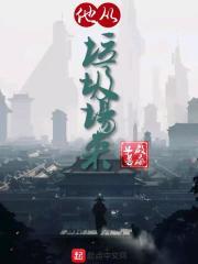 从垃圾堆走出的强者免费阅读