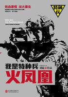 我是特种兵之火凤凰张海燕的扮演者