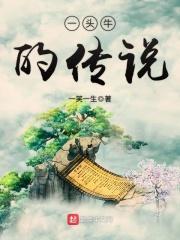 一头牛叫什么字