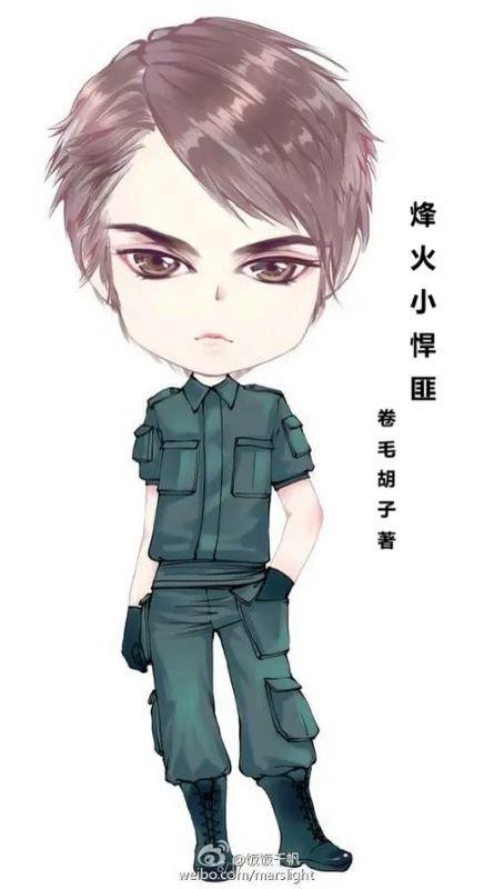 烽火中文免费读