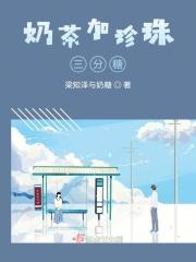 取一杯珍珠奶茶