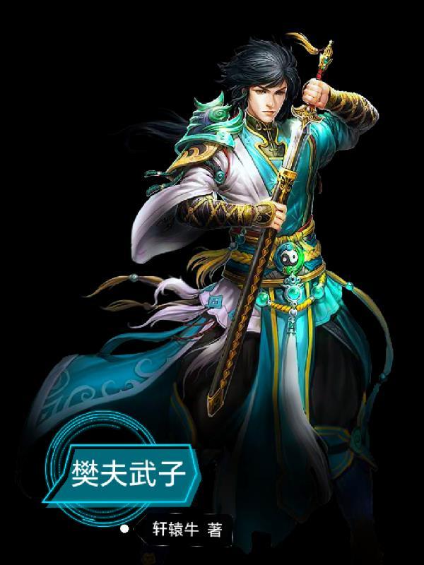 樊子疗法官方网站