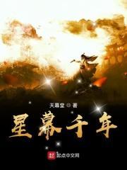 千年白月梵星