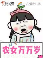万能农女