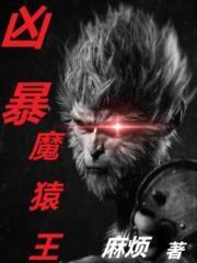 介猴卖么是那段