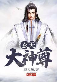 玄天大帝是什么神