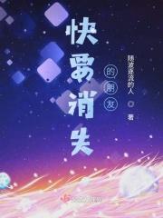 即将消失的朋友圈