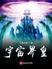 宇宙终界