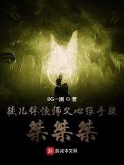 师父息怒