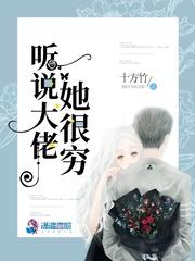 秦翡和齐衍